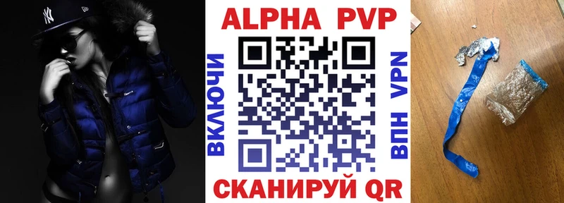Alpha PVP СК  Новосиль 