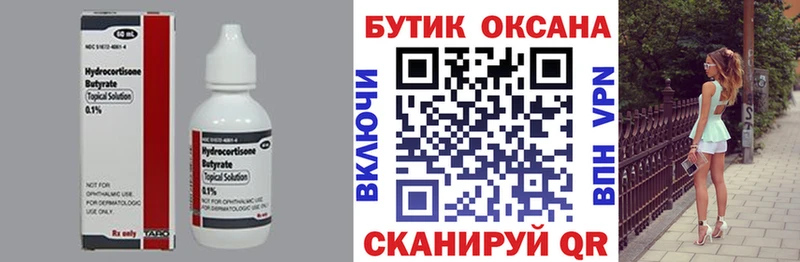БУТИРАТ BDO  магазин  наркотиков  Новосиль 