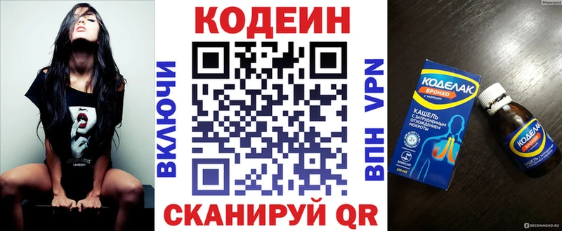 Кодеин Purple Drank  наркошоп  Новосиль 