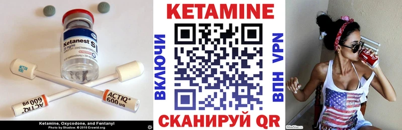 Кетамин VHQ  Новосиль 