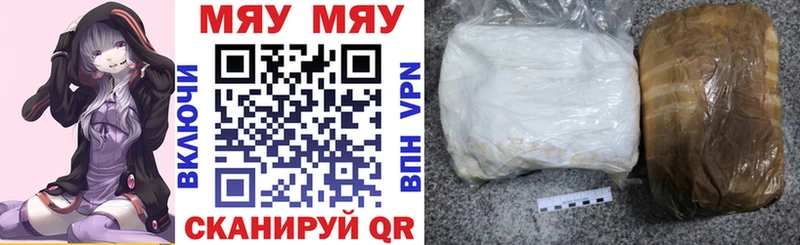блэк спрут ТОР  Новосиль  МЯУ-МЯУ мяу мяу 