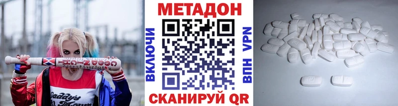 наркотики Новосиль МЕТАДОН белоснежный